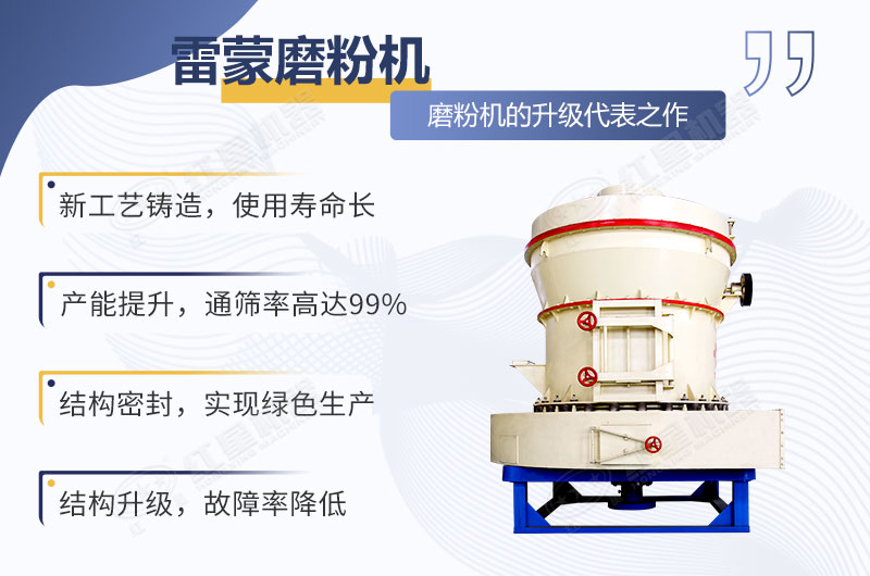 新型石頭磨粉機(jī)優(yōu)勢