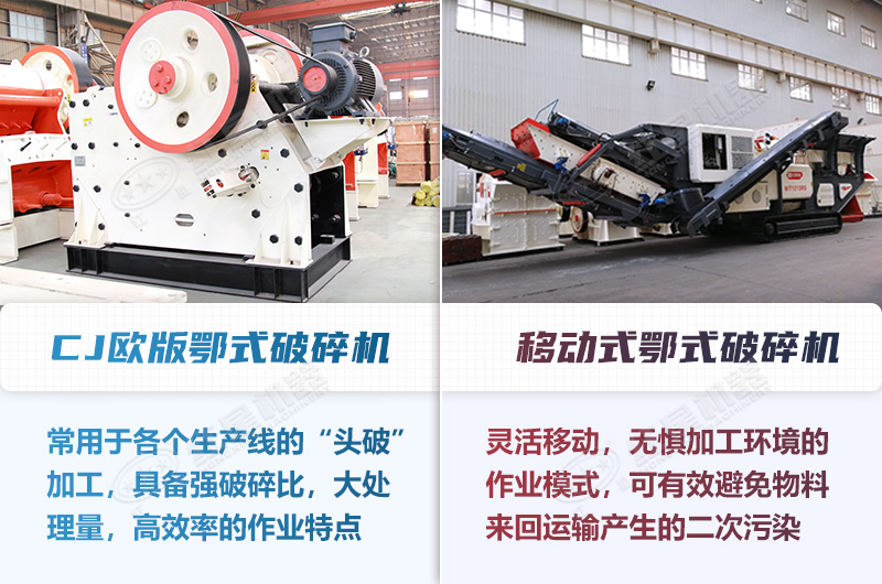 新型鄂式破碎機(jī)